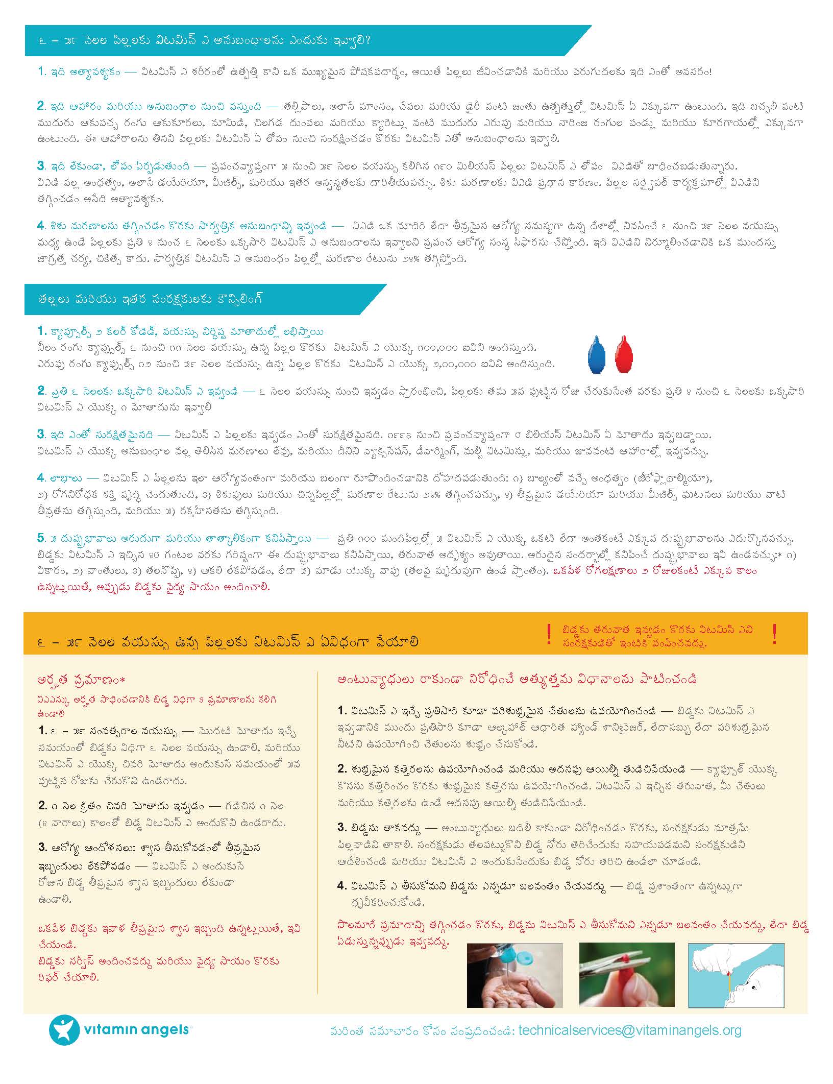 Vit A Supplement Fact SheetTelugu