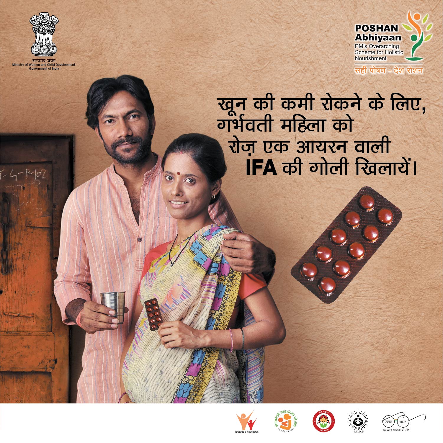 IFA supplements during pregnancy