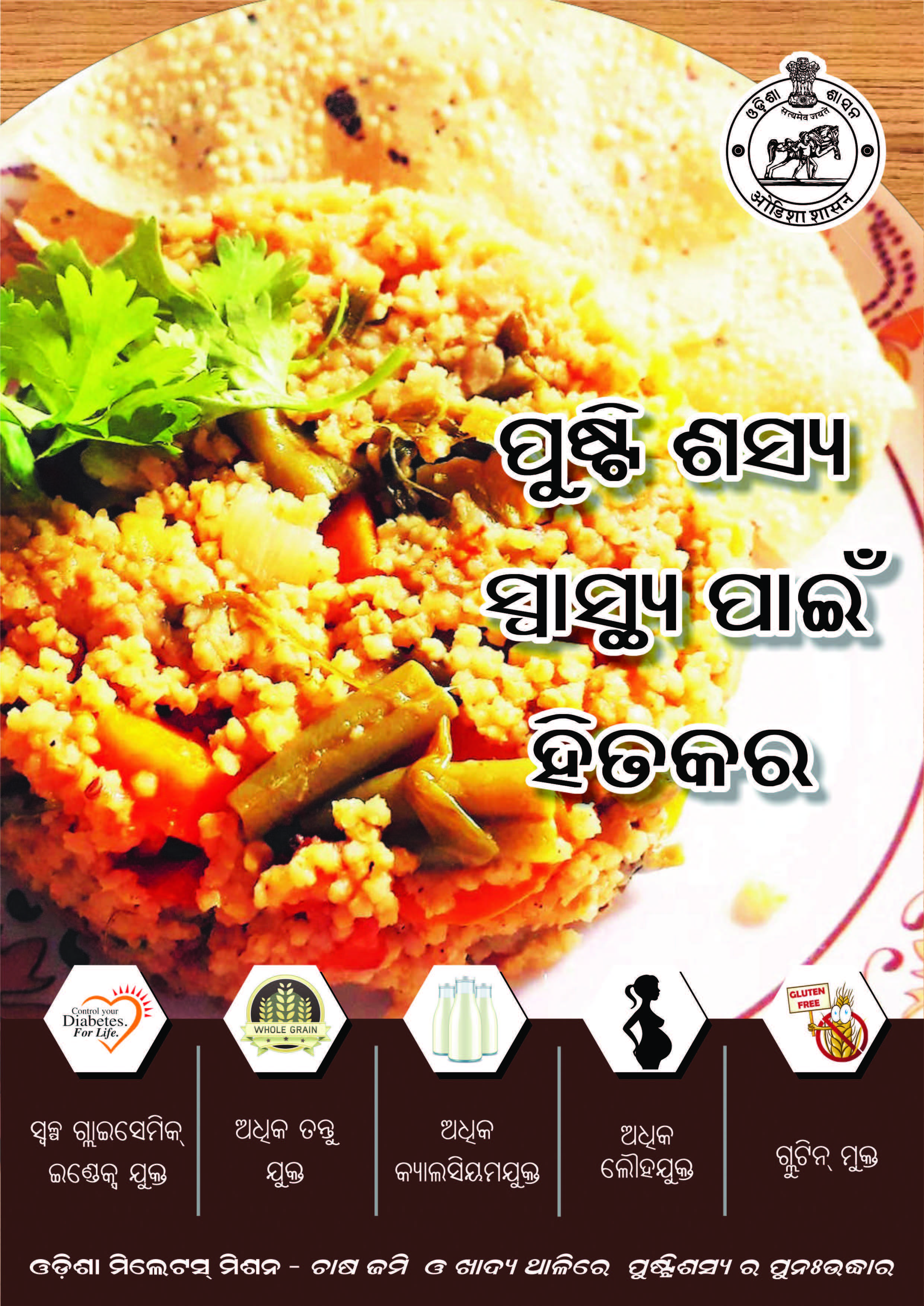 Odia Millets Mission Millets are good for you Odia